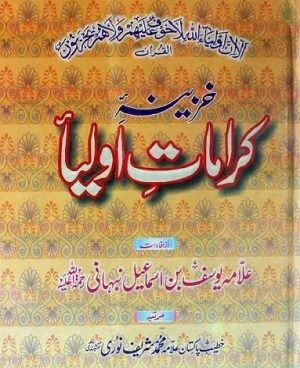 Aulia Allah Pdf Books
